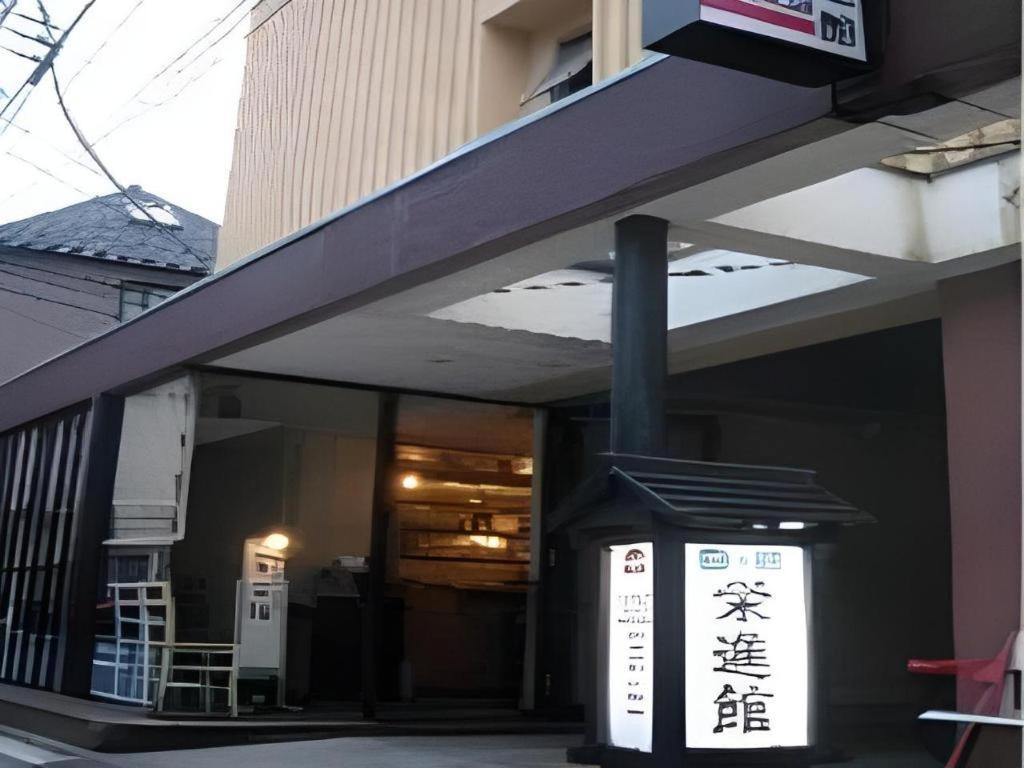 Eishinkan Hotel Tokyo Luaran gambar